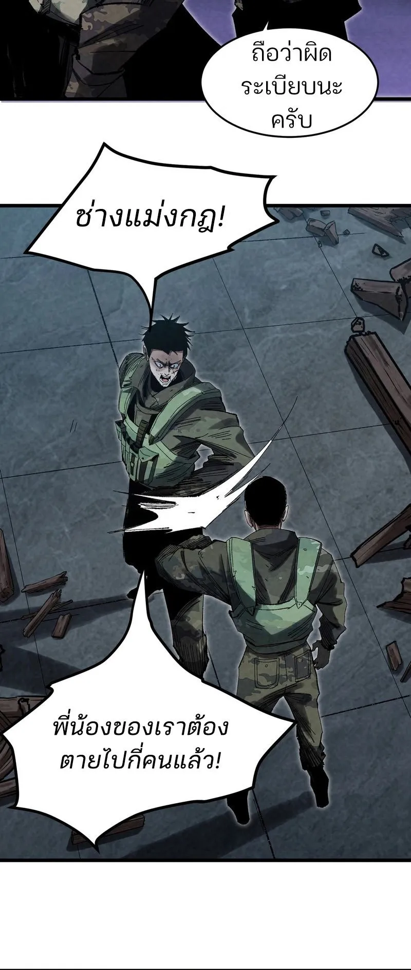 Rebirth of the Campus Special Forces Soldier ตอนที่ 1 หน้า 12