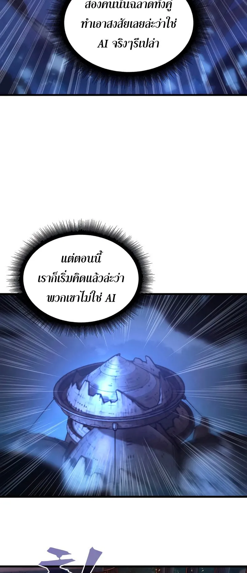 Pick Me Up, Infinite Gacha ตอนที่ 7 หน้า 34