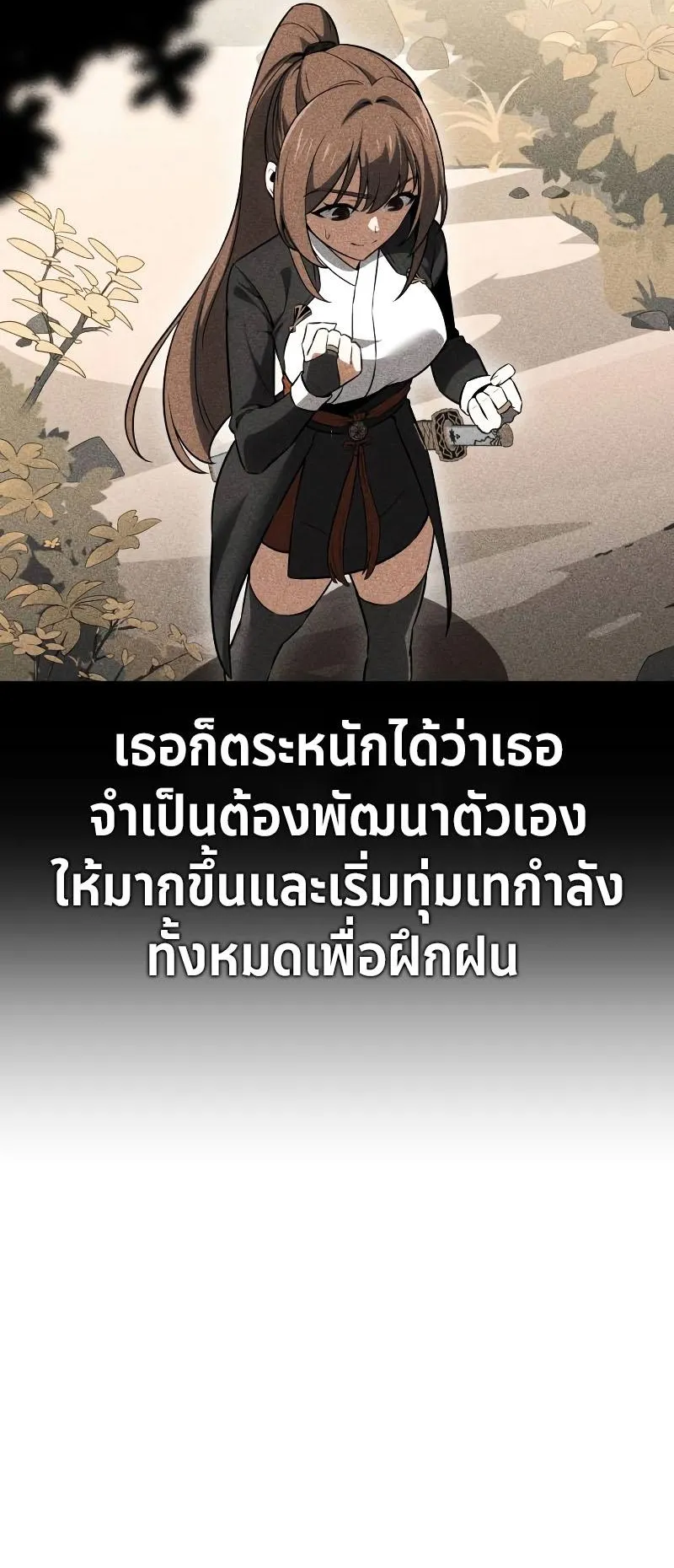 I Killed an Academy Player ตอนที่ 15 หน้า 33