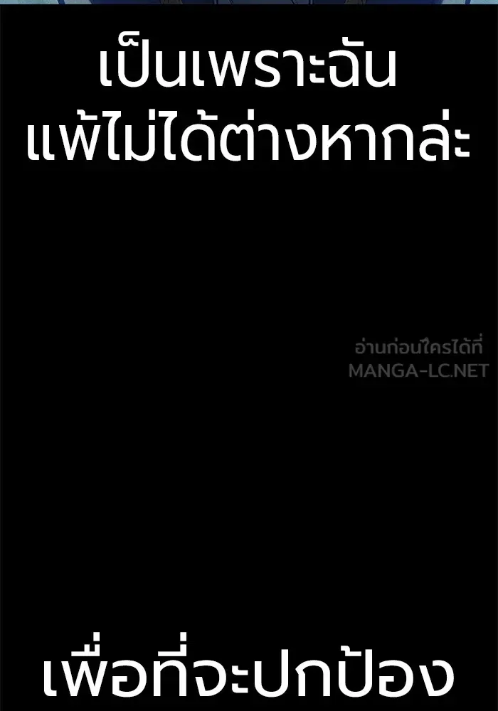 Juvenile Prison ตอนที่ 31 หน้า 117