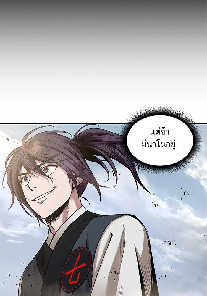 Nano Machine Chapter 27 หน้า 43