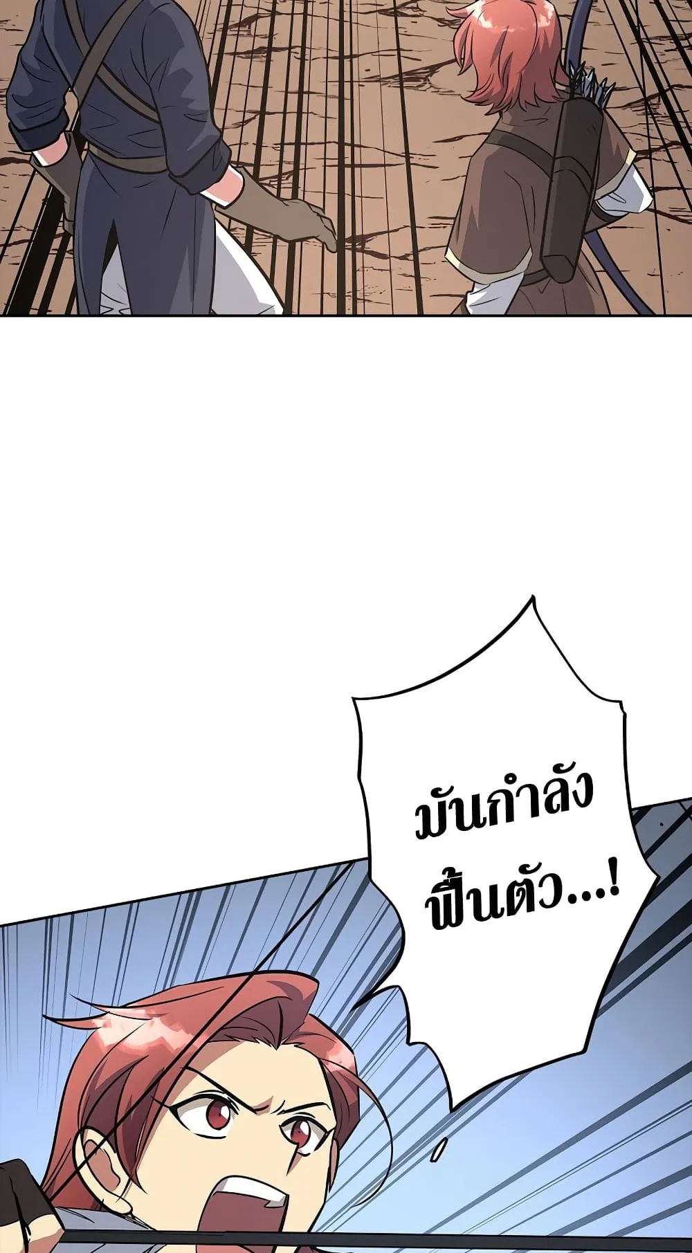 Hyper Luck ตอนที่ 5 หน้า 88
