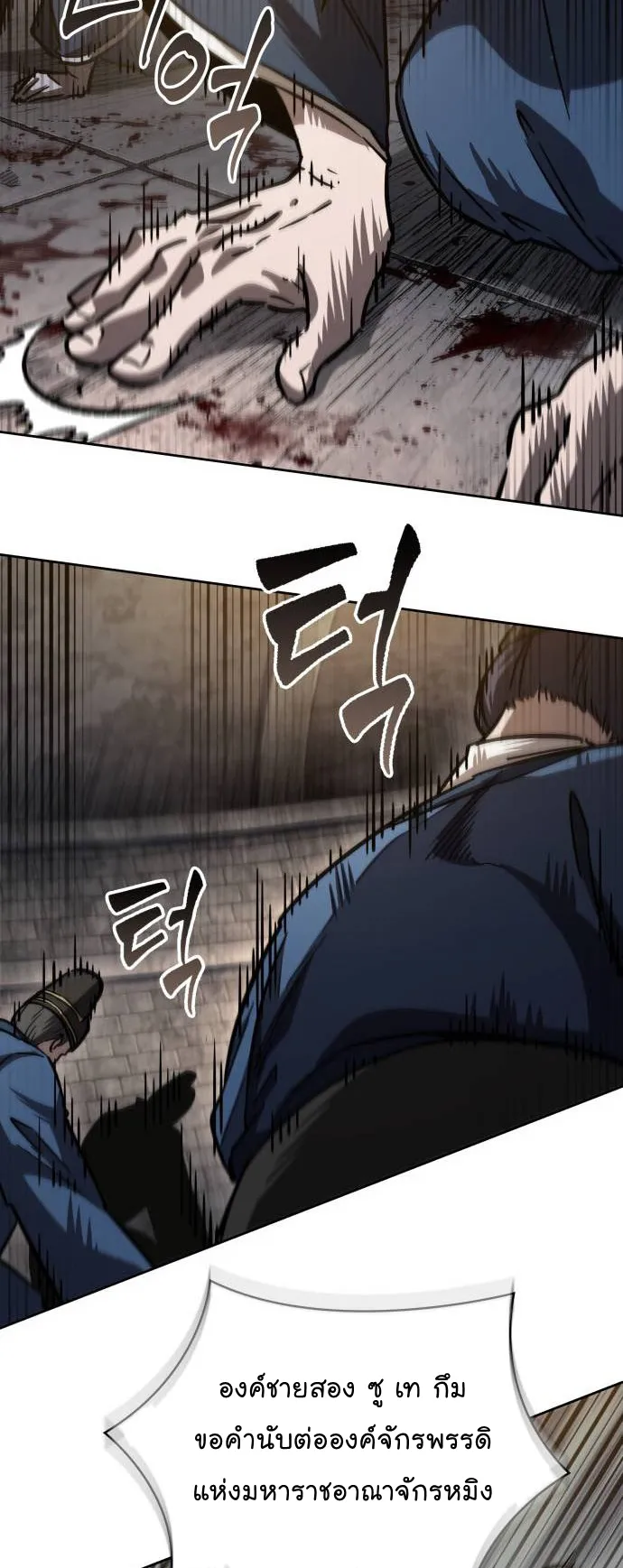 Nano Machine Chapter 214 หน้า 51
