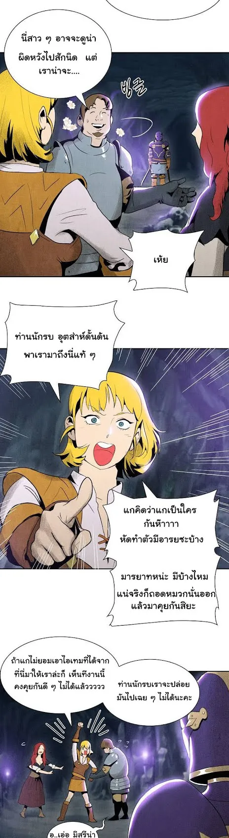 The Skeleton Soldier Failed to Defend the Dungeon ตอนที่ 6 หน้า 18