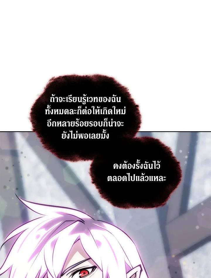 Overgeared ตอนที่ 238 หน้า 195