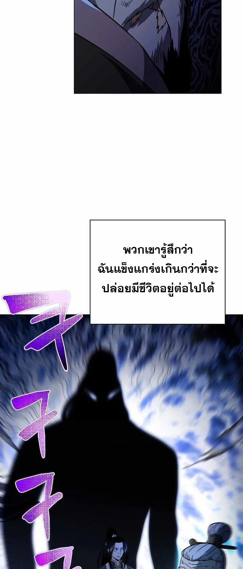 The Heavenly Demon Lord Who Doesn’t Want to Level Up ตอนที่ 3 หน้า 51