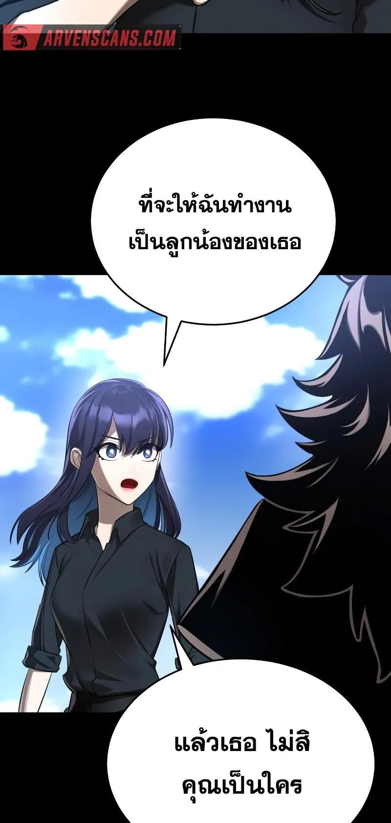 Reincarnation Path of The Underworld King ตอนที่ 5 หน้า 17