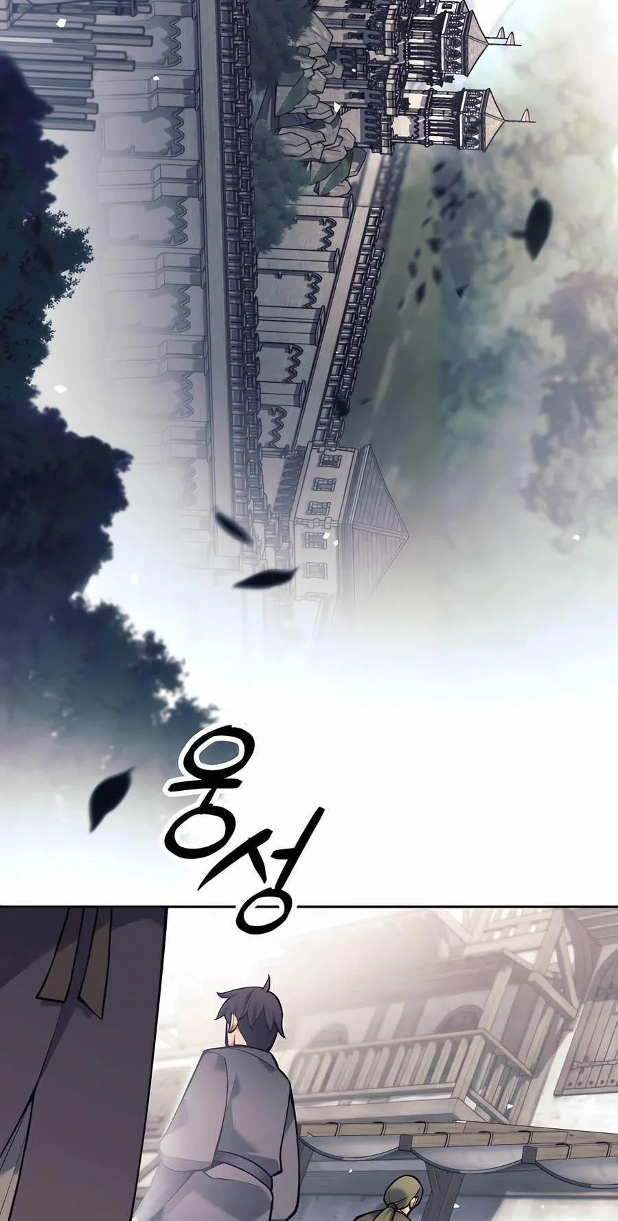 Trash of A Dark Fantasy ตอนที่ 34 หน้า 31