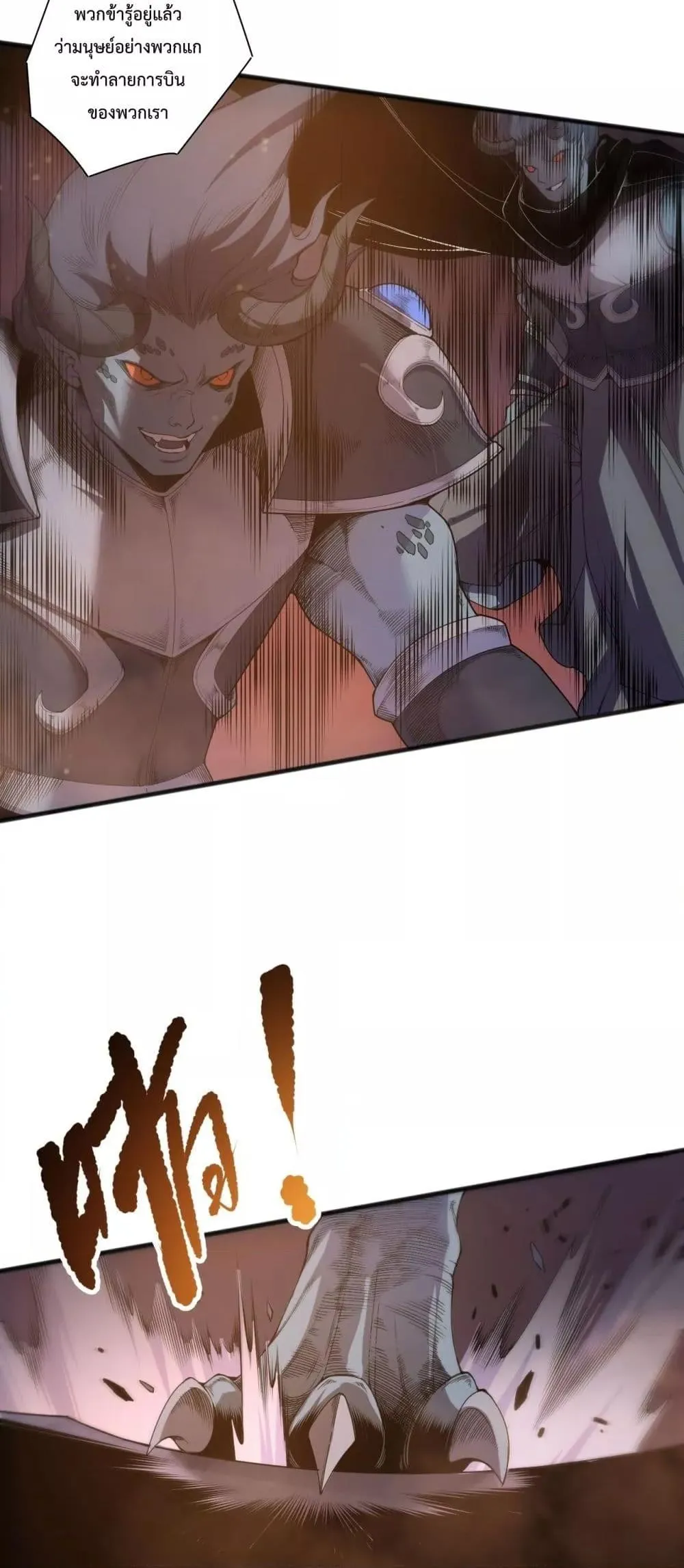 Disastrous Necromancer ตอนที่ 143 หน้า 10