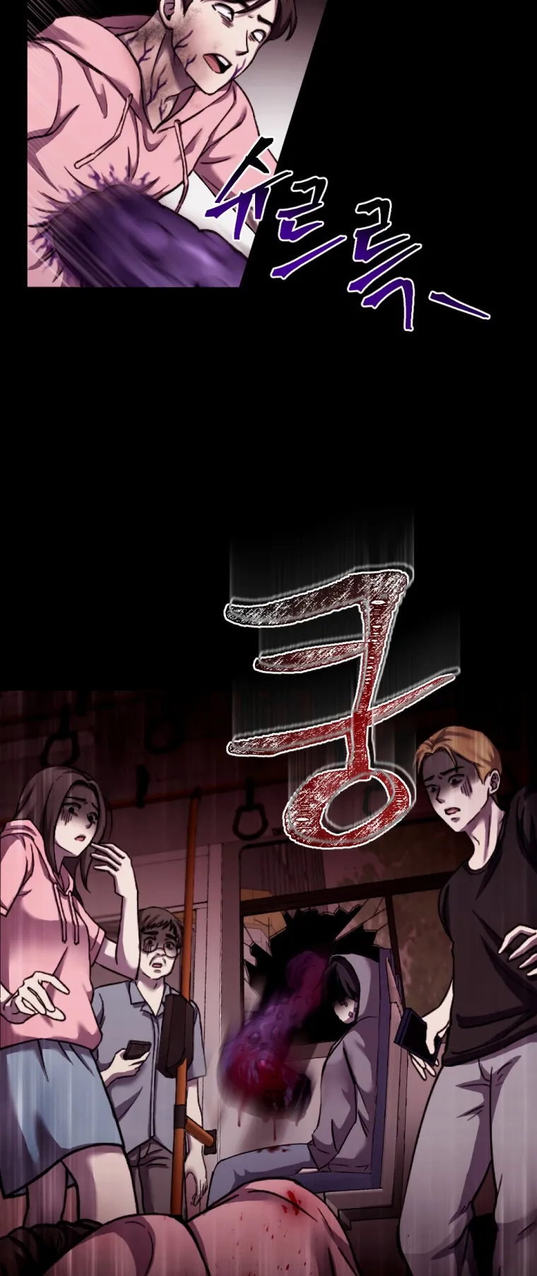 Poison-Eating Healer ตอนที่ 1 หน้า 73