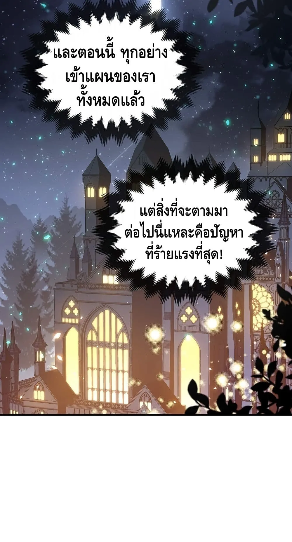 Lord’s Gold Coins ตอนที่ 4 หน้า 13