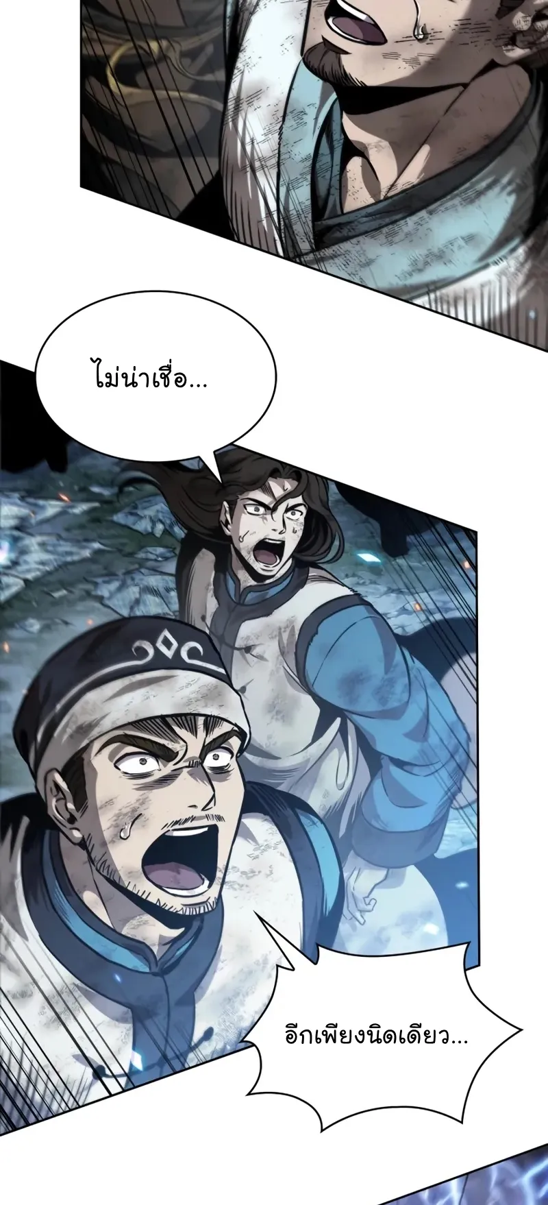 Nano Machine Chapter 256 หน้า 50