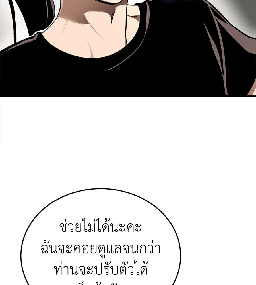 Reincarnation Path of The Underworld King ตอนที่ 12 หน้า 168