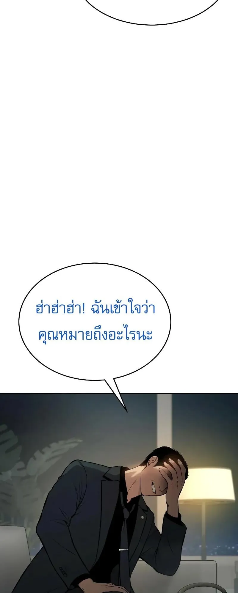 Baek XX ตอนที่ 40 หน้า 39