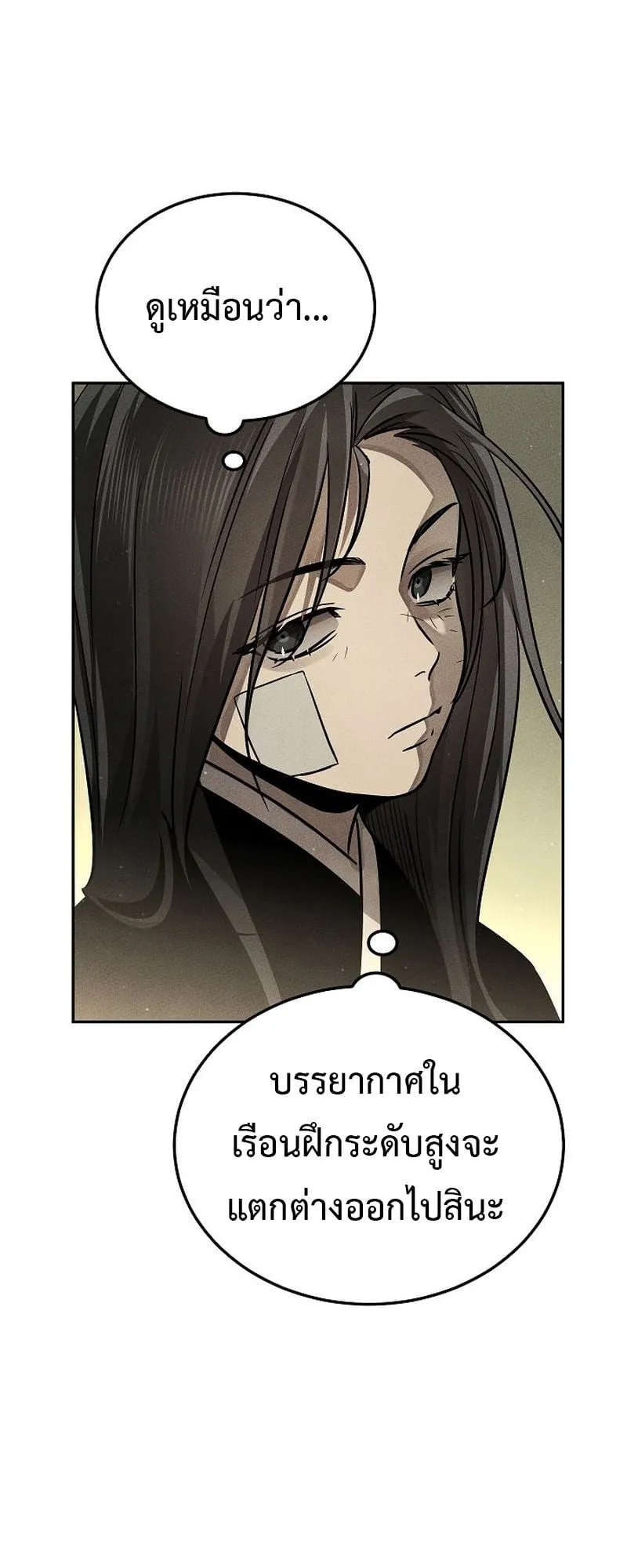 The Divine Demon’s Grand Ascension ตอนที่ 11 หน้า 10