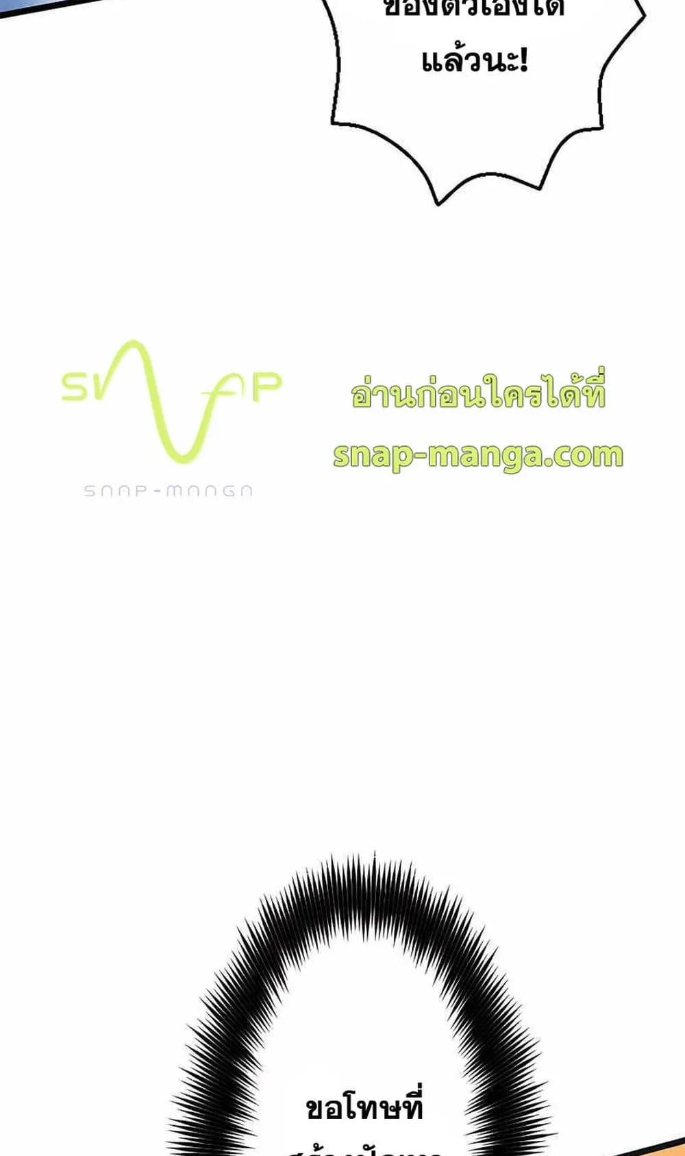Magic Level 99990000 All-Attribute Great Sage ตอนที่ 2 หน้า 58