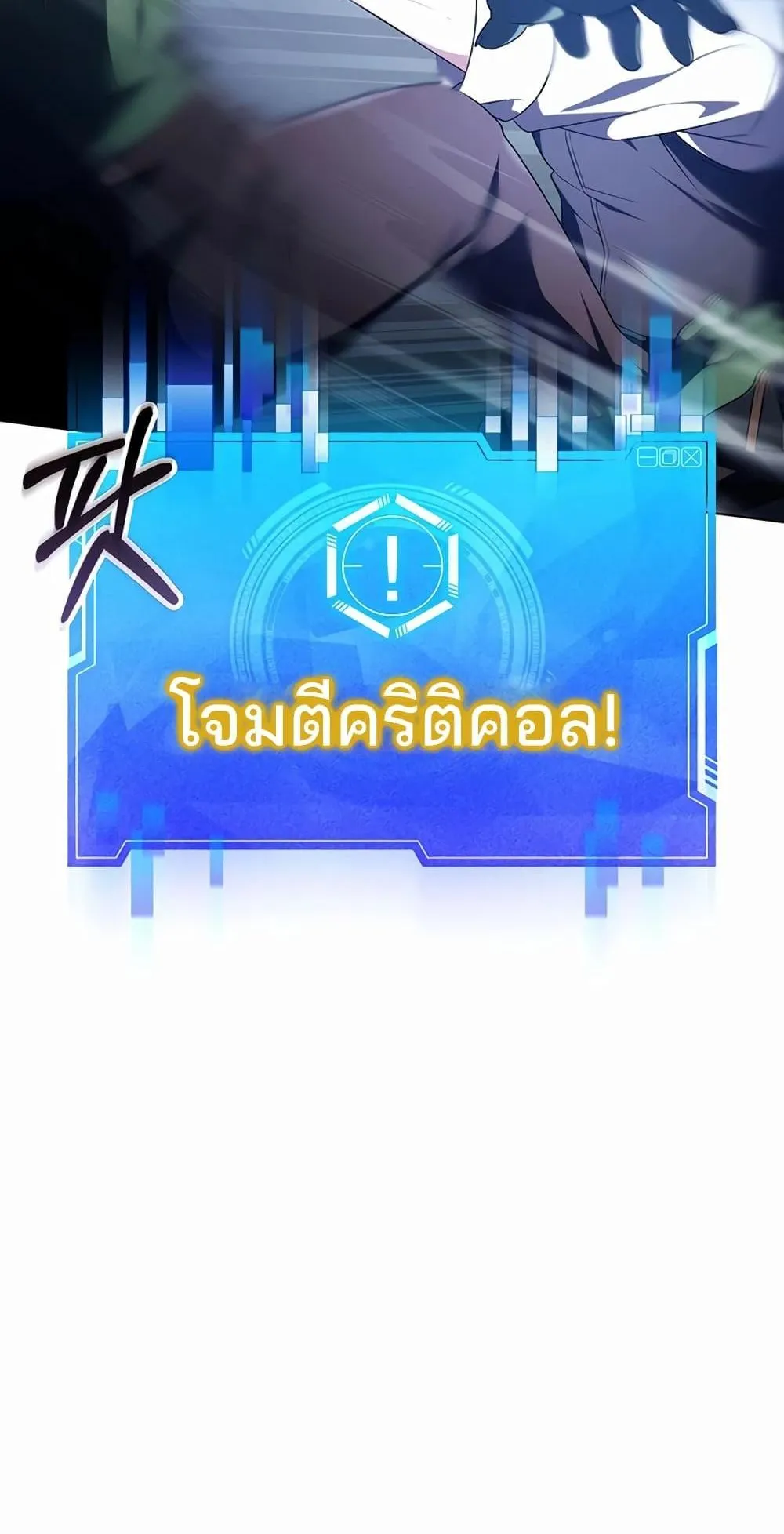 My Lucky Encounter From The Game Turned Into Reality ตอนที่ 2 หน้า 42