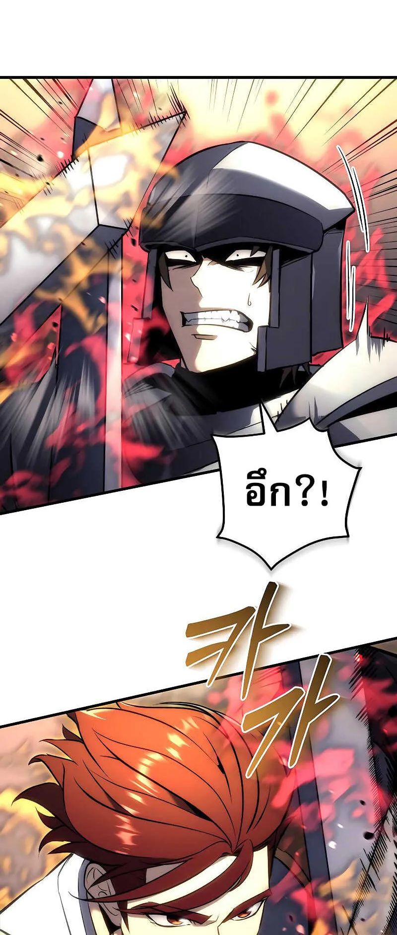Regressor of the Fallen Family ตอนที่ 16 หน้า 45