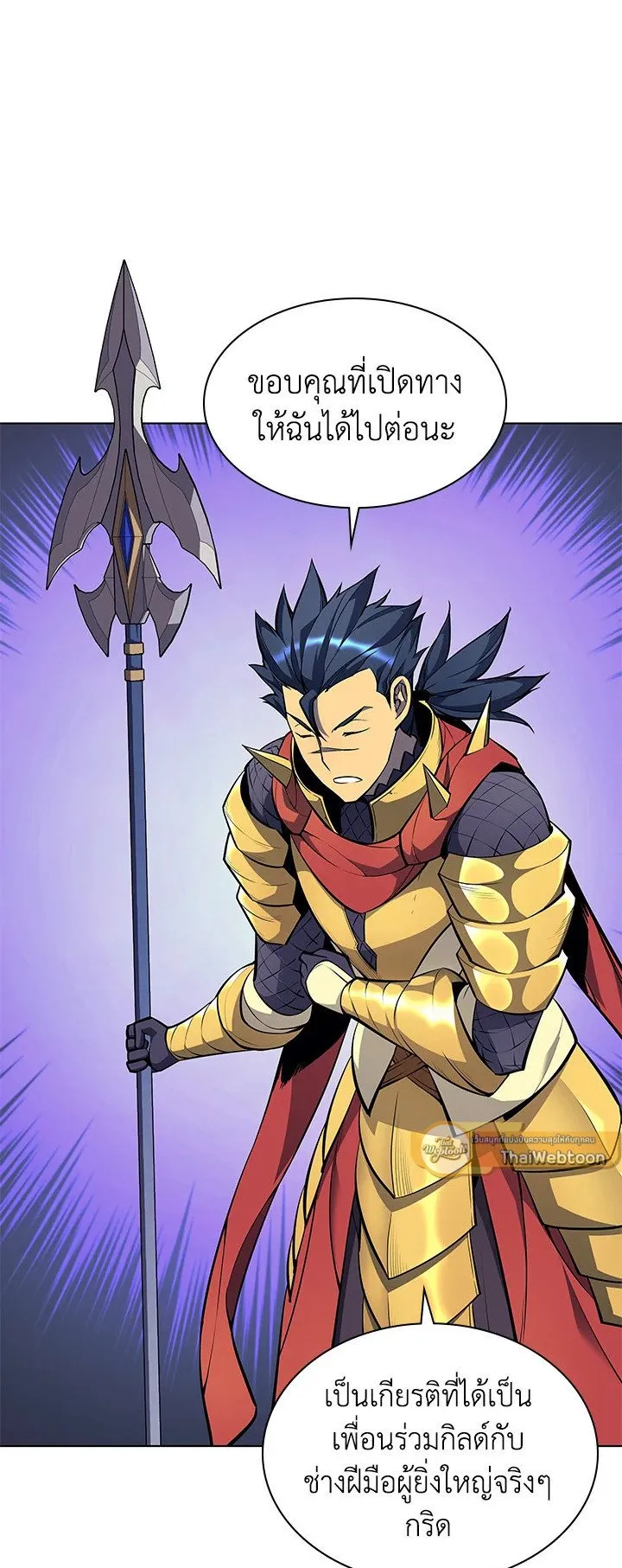 Overgeared ตอนที่ 53 หน้า 39