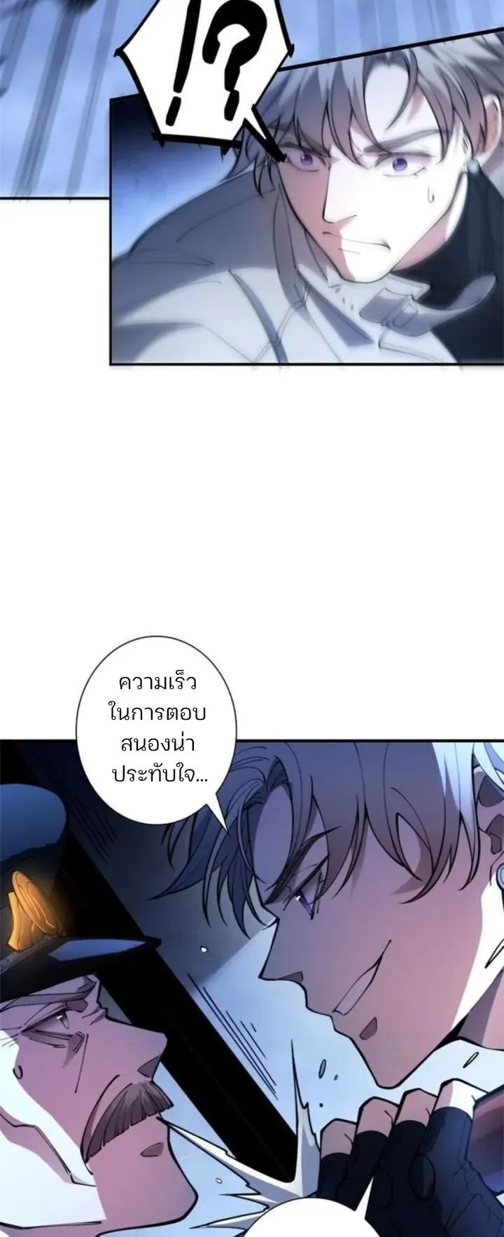 The Chosen SSS-Rank ตอนที่ 35 หน้า 5