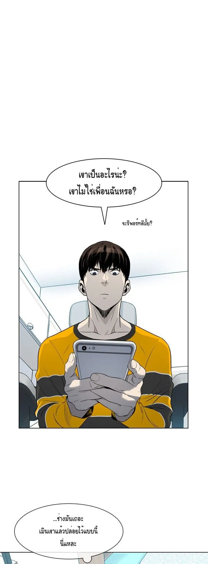 God of Blackfield ตอนที่ 3 หน้า 5