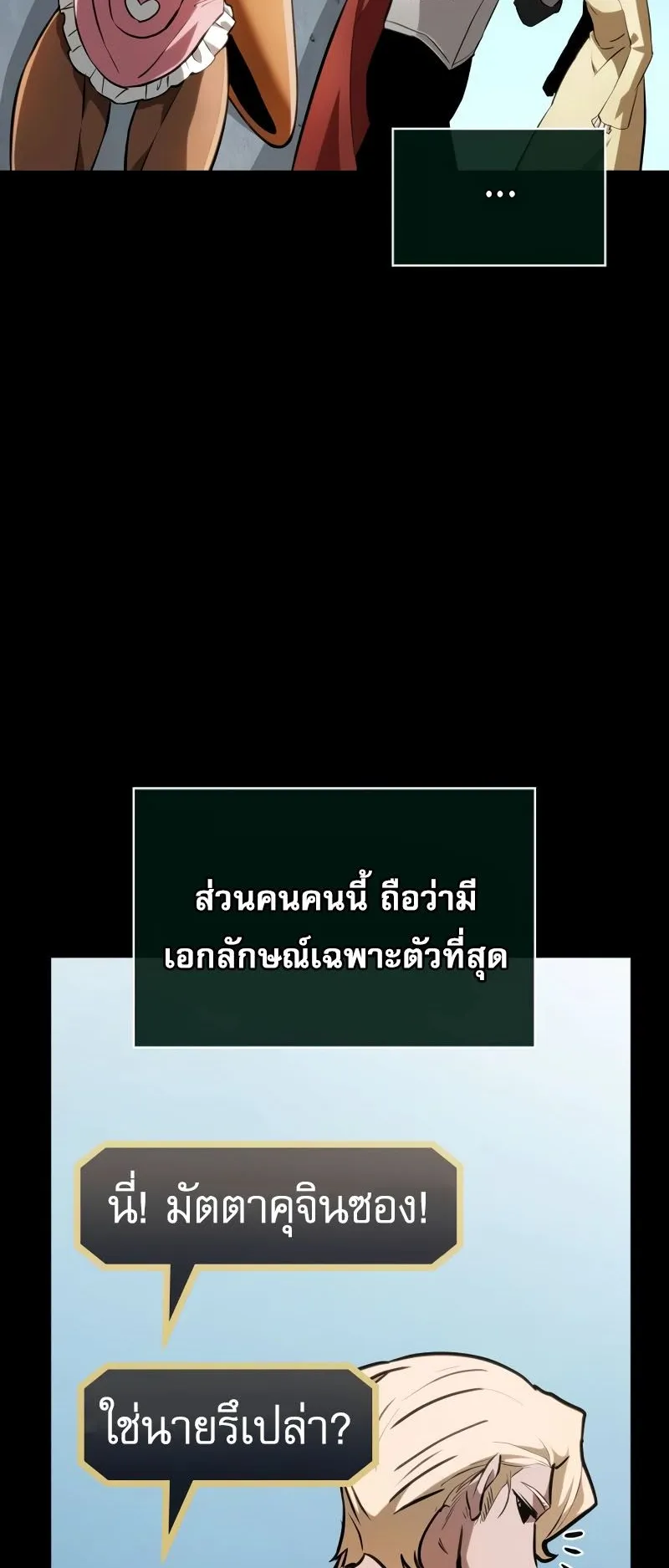 Light of Arad: Forerunner ตอนที่ 1 หน้า 91