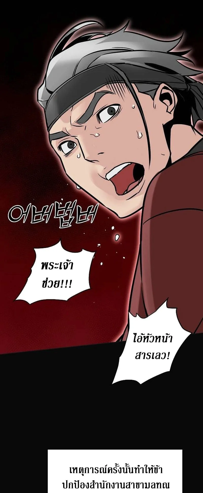The Mysterious World’s Greatest Martial Artist Little Prince ตอนที่ 3 หน้า 67