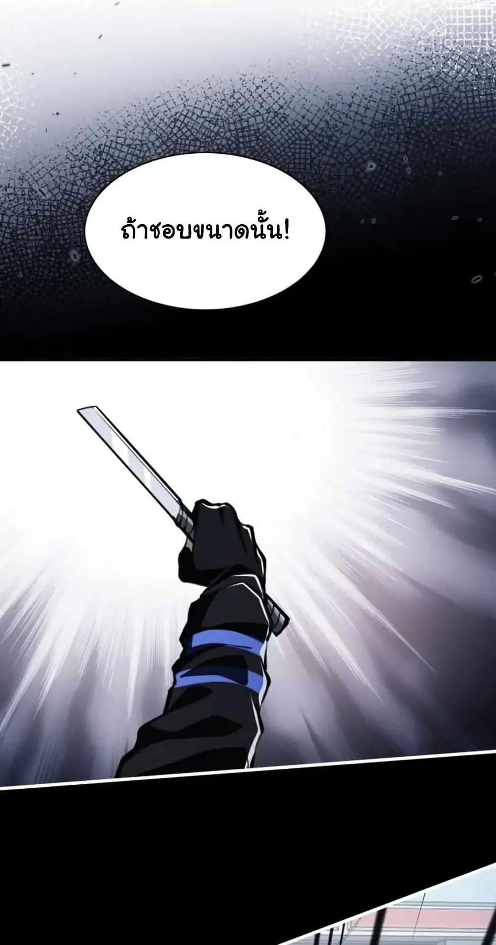 Doom Summoner ตอนที่ 2 หน้า 45