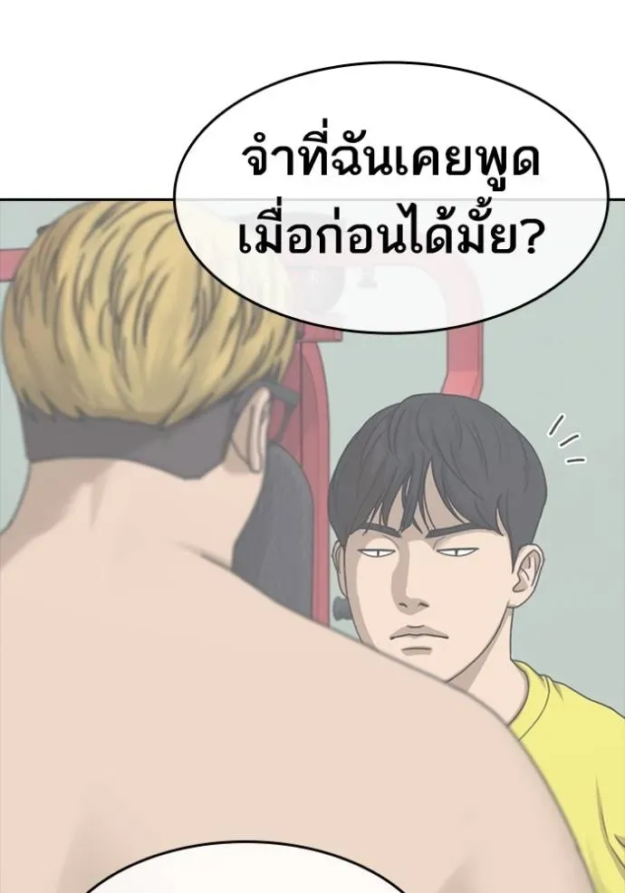 Loser Life 2 ตอนที่ 49 หน้า 104