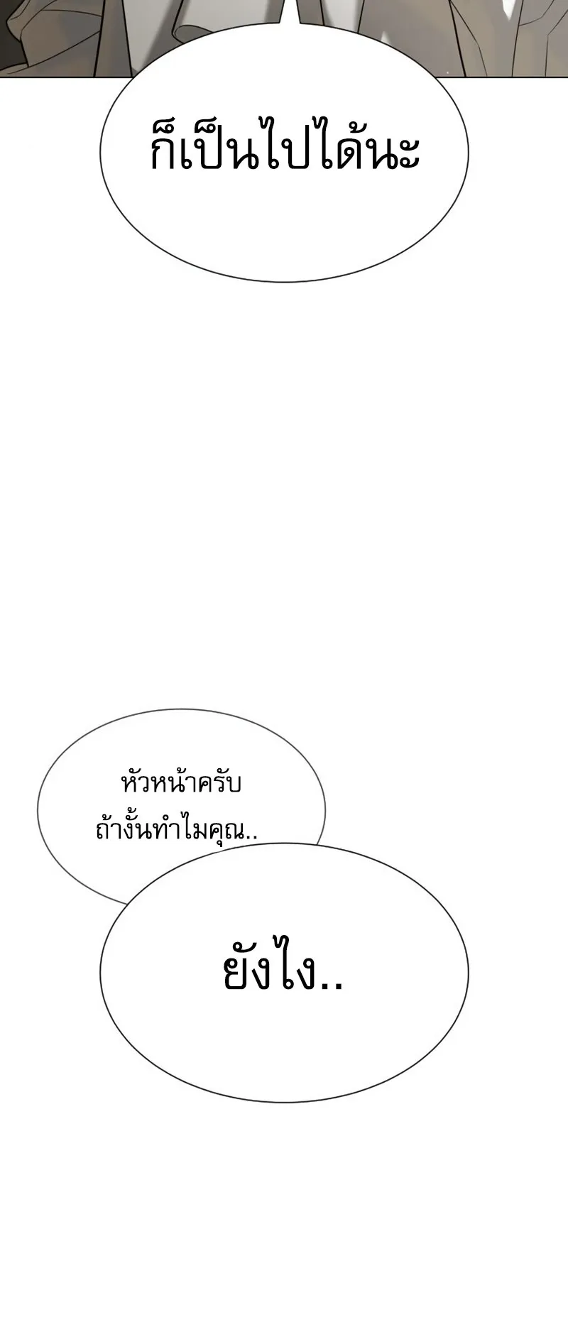 Killer Peter ตอนที่ 15 หน้า 100