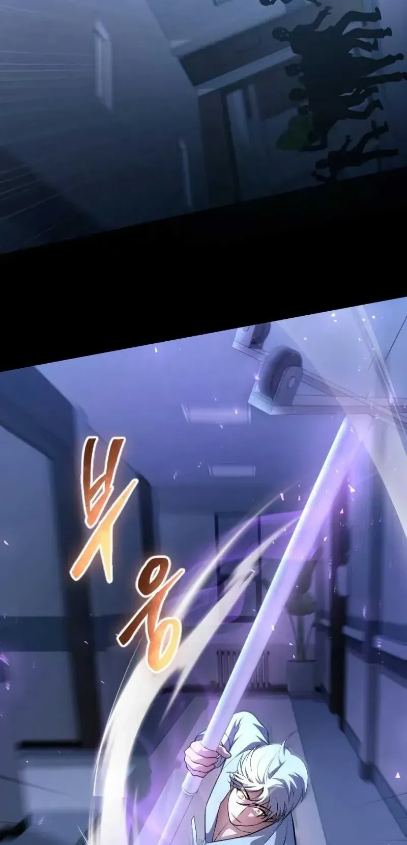 The Possessed Genius’ Gaming Stream ตอนที่ 2 หน้า 109