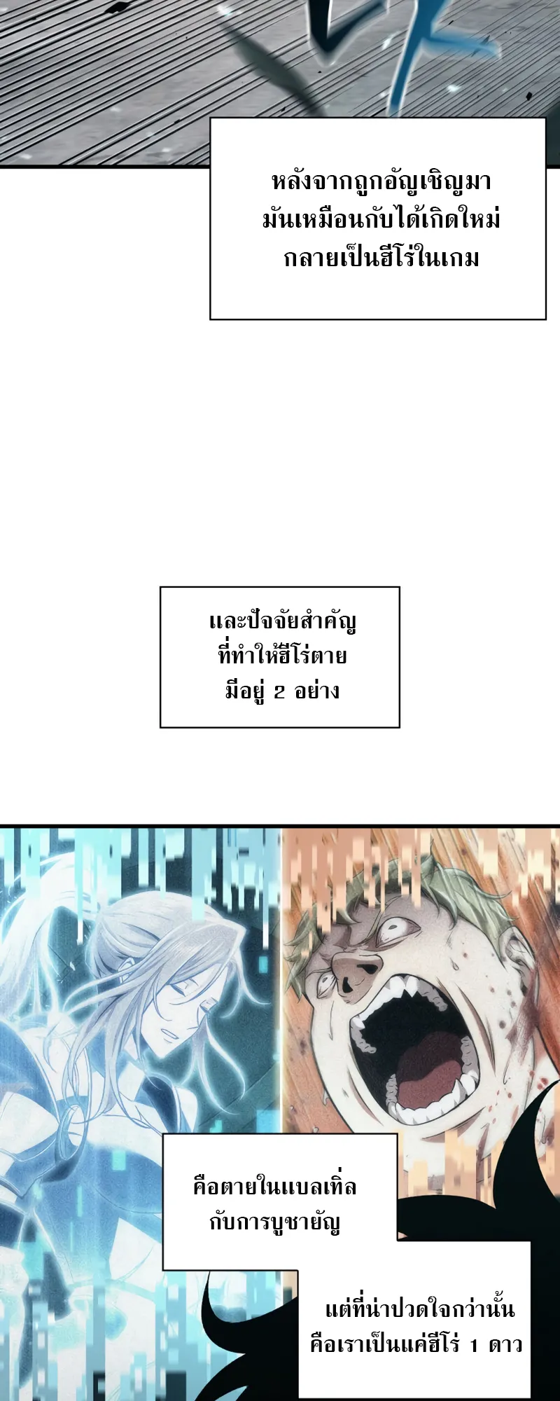 Pick Me Up ตอนที่ 3 หน้า 4