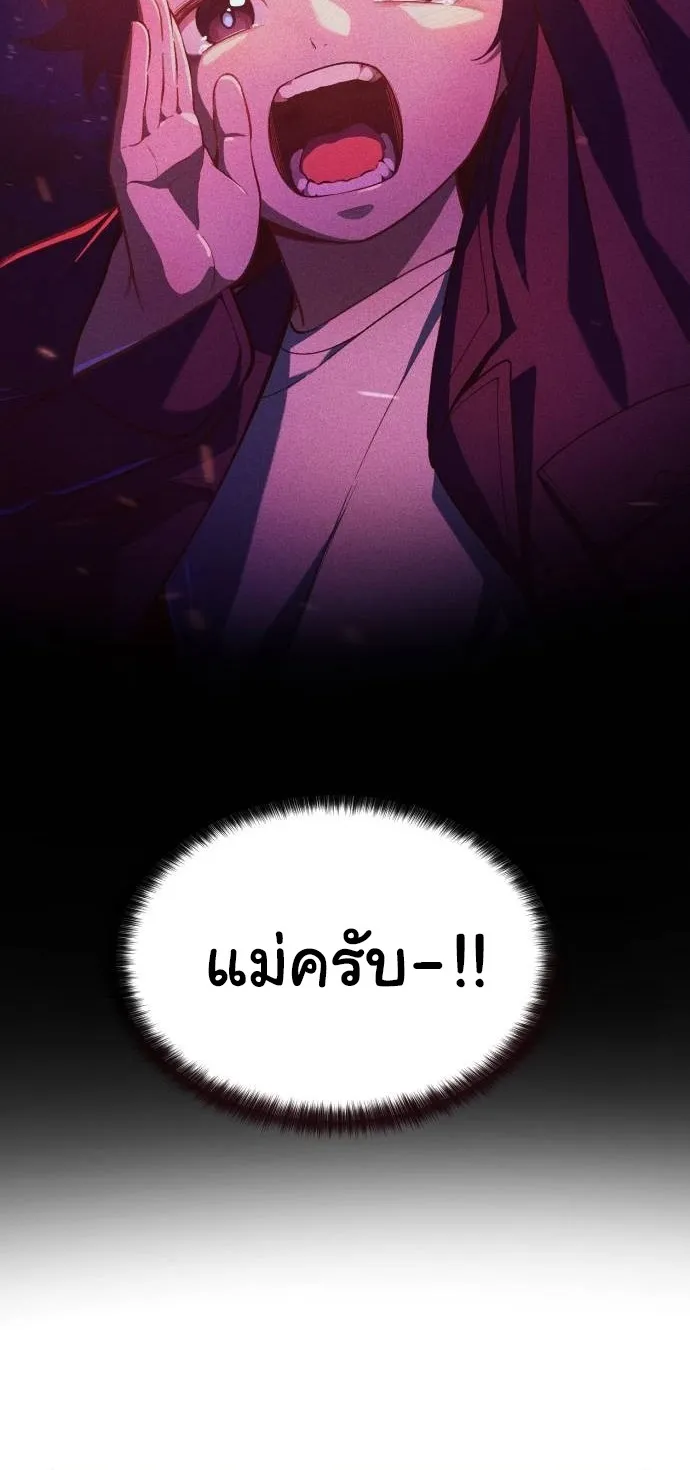 The Genius Wants to be Ordinary! ตอนที่ 12 หน้า 45