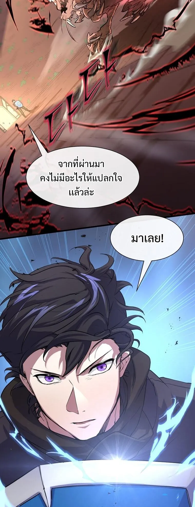 Level Up with Skills ตอนที่ 13 หน้า 65