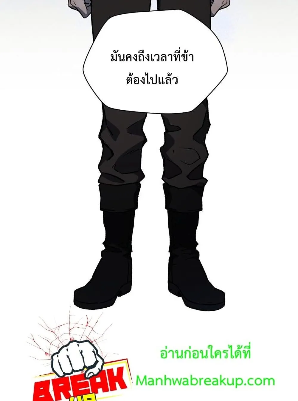 Helmut: The Forsaken Child ตอนที่ 6 หน้า 75