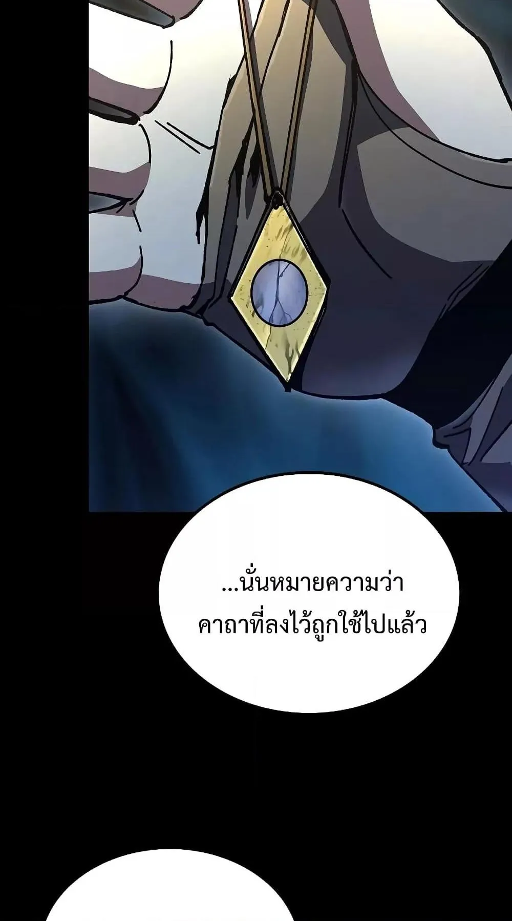 Genius Corpse-Collecting Warrior ตอนที่ 5 หน้า 89