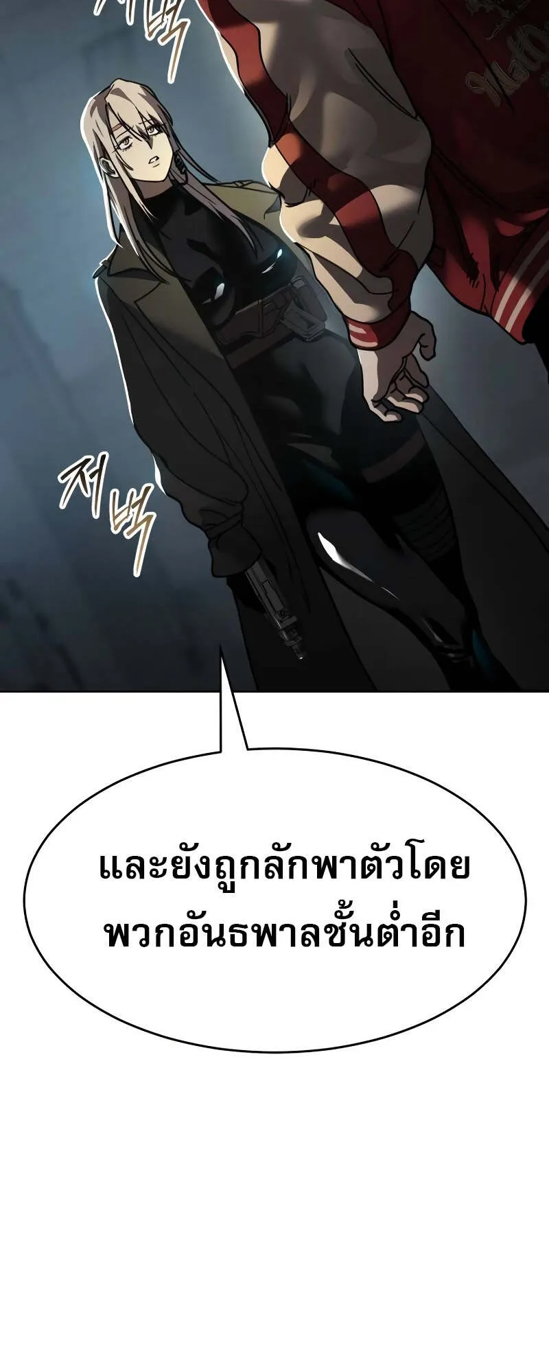 Laws of The Good Child ตอนที่ 12 หน้า 67