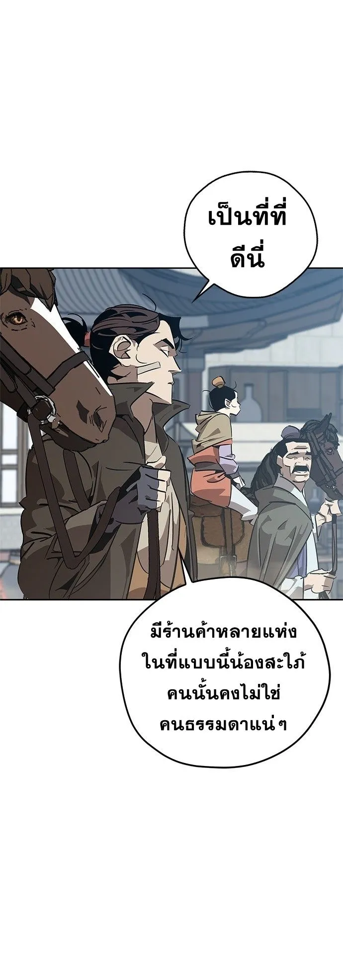 Wild West Murim ตอนที่ 8 หน้า 48