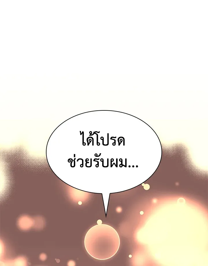 Overgeared ตอนที่ 171 หน้า 99