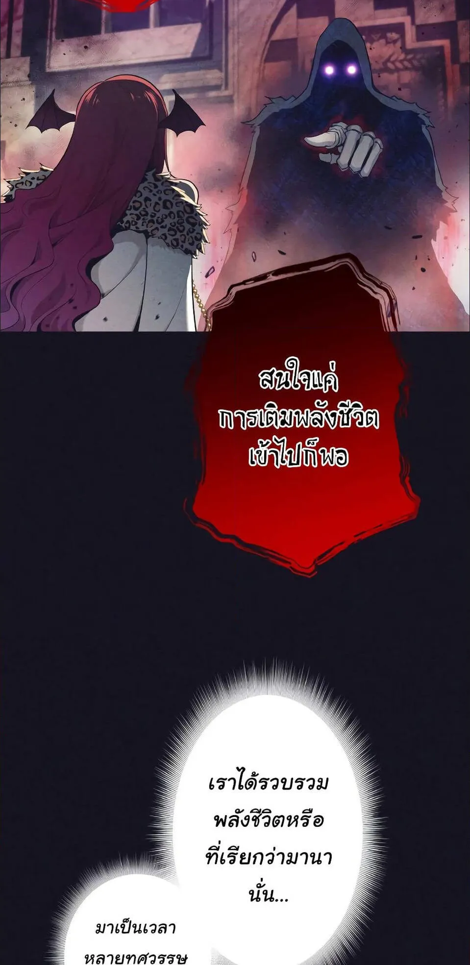 I Quit the Hero’s Party ตอนที่ 13 หน้า 63