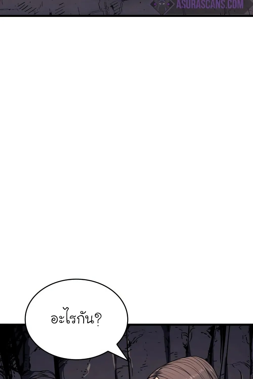 Reaper of the Drifting Moon ตอนที่ 5 หน้า 102