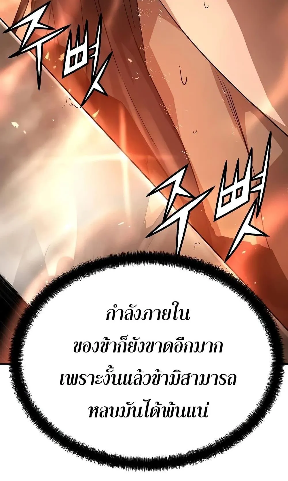 Absolute Regression ตอนที่ 6 หน้า 70