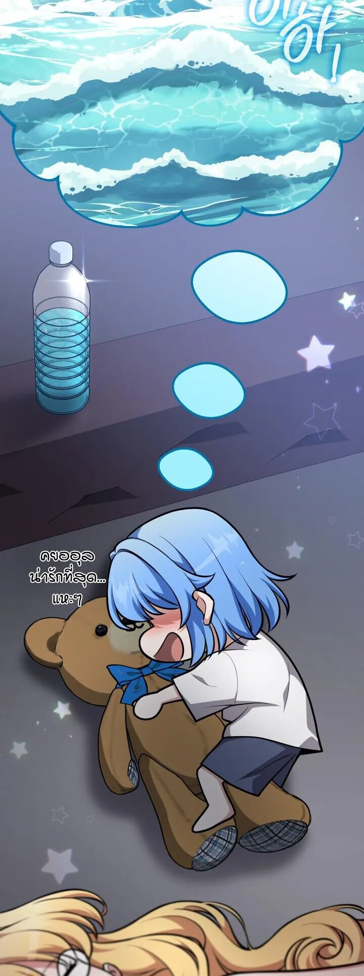 Kidnapped Dragons ตอนที่ 27 หน้า 40
