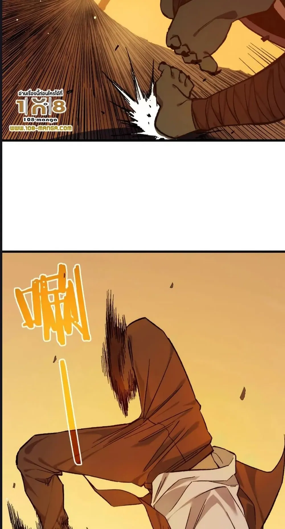 My Passive Skills Are Invincible ตอนที่ 2 หน้า 90