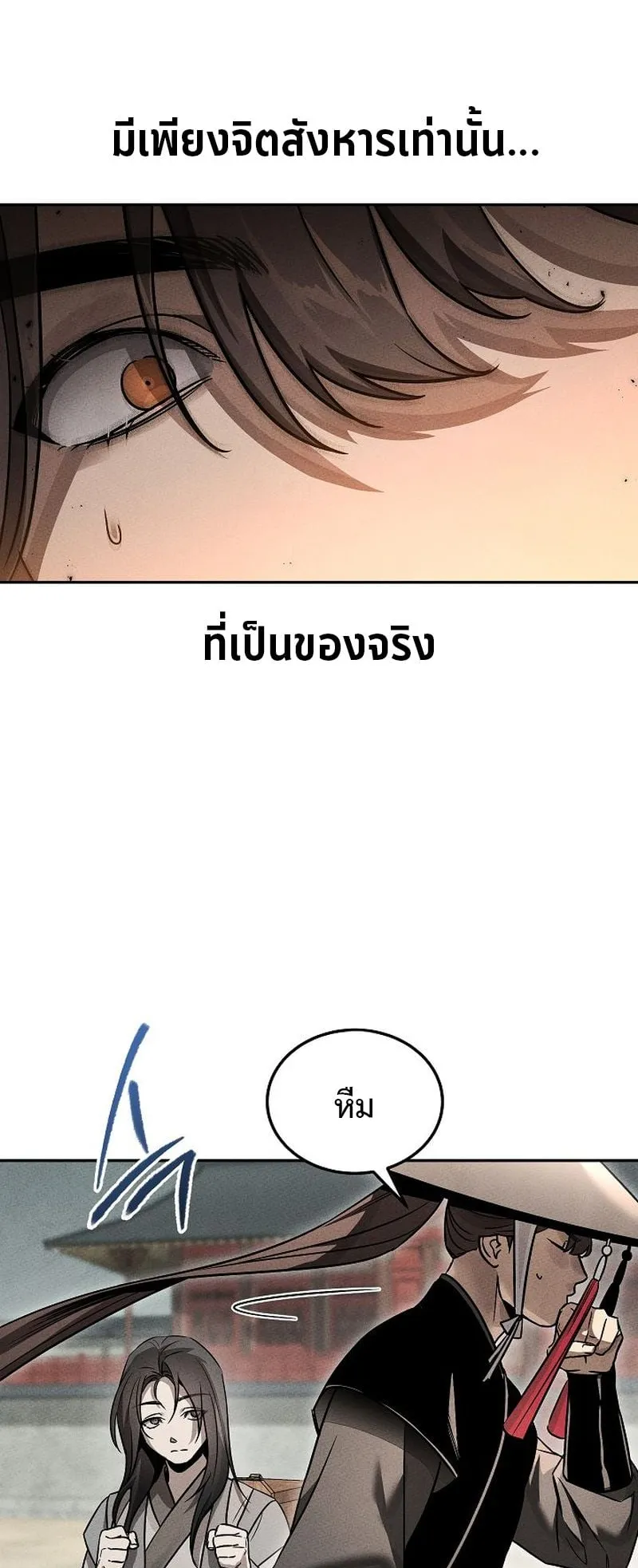 The Divine Demon’s Grand Ascension ตอนที่ 2 หน้า 65