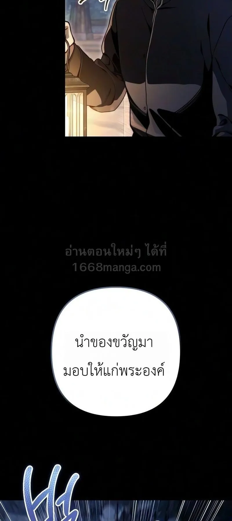 The Frontier Counts 10th-Class Outcast ตอนที่ 13 หน้า 88