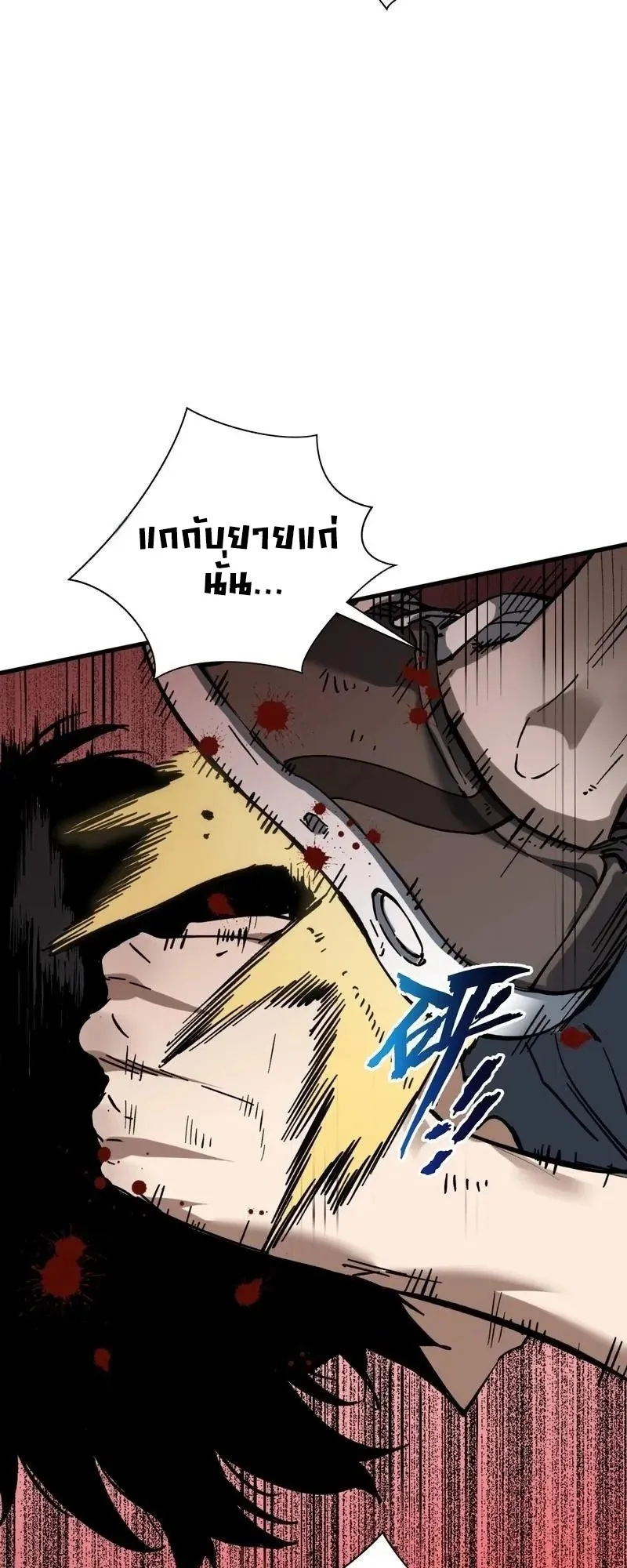 I Owe Billions in Debt, So I Was Forced to Work for an Evil God ตอนที่ 1 หน้า 56