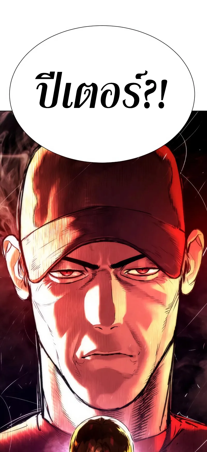 Killer Peter ตอนที่ 3 หน้า 87