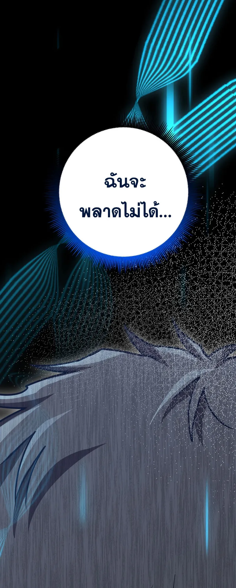 Legendary Blacksmith’s Vengeance ตอนที่ 10 หน้า 10