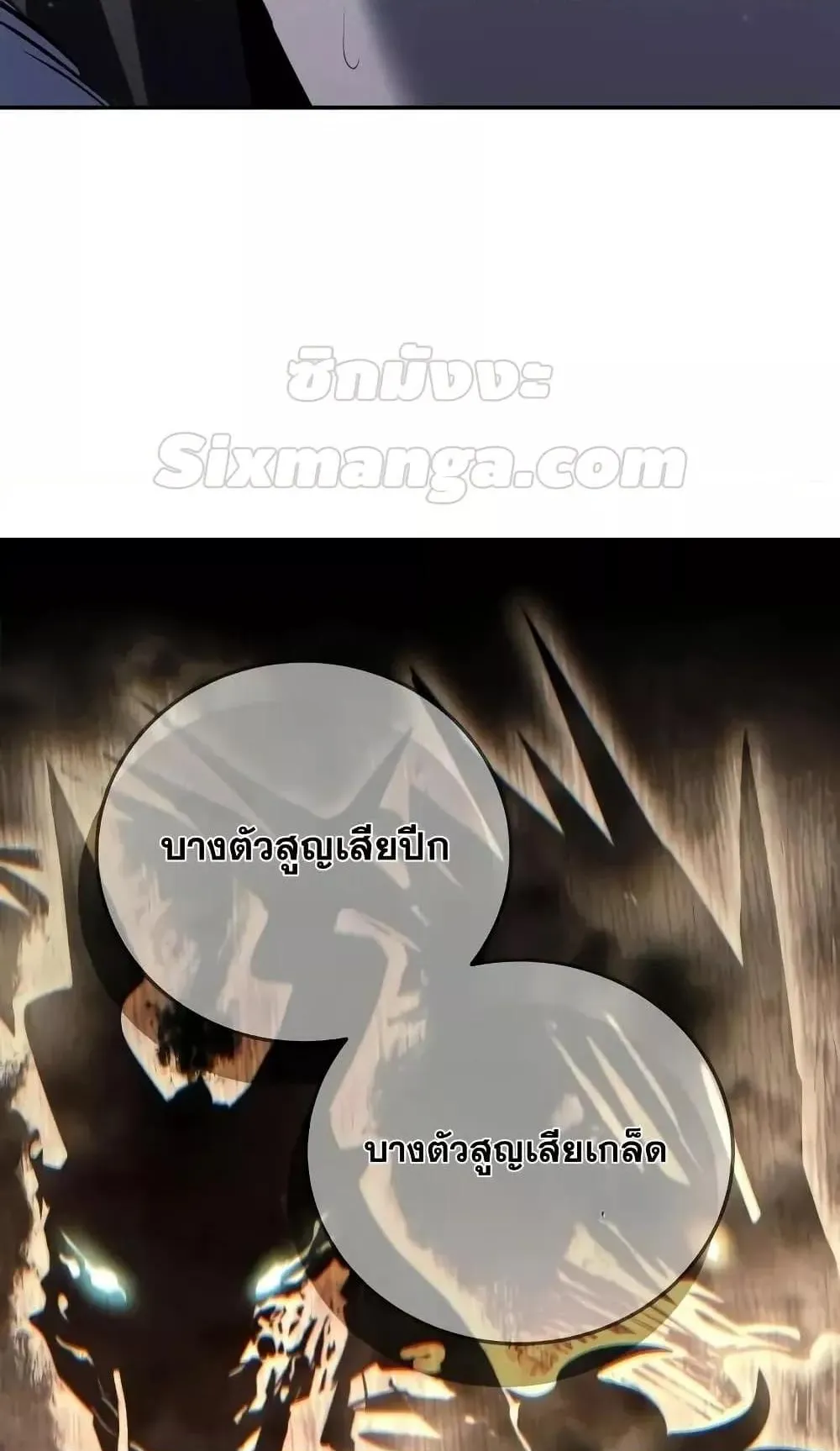 Star-Embracing Swordmaster ตอนที่ 66 หน้า 17